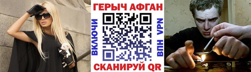 ГЕРОИН афганец  Купить  Кириши 