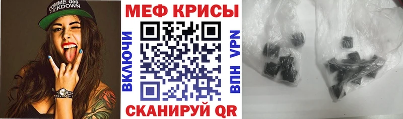 Купить где  Кириши  МЕФ мука 
