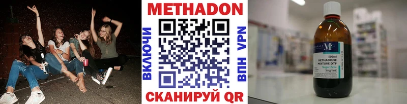 Метадон methadone  Купить где  Кириши 